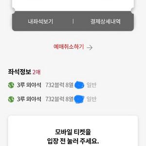 롯데 vs ssg 6/1일 경기