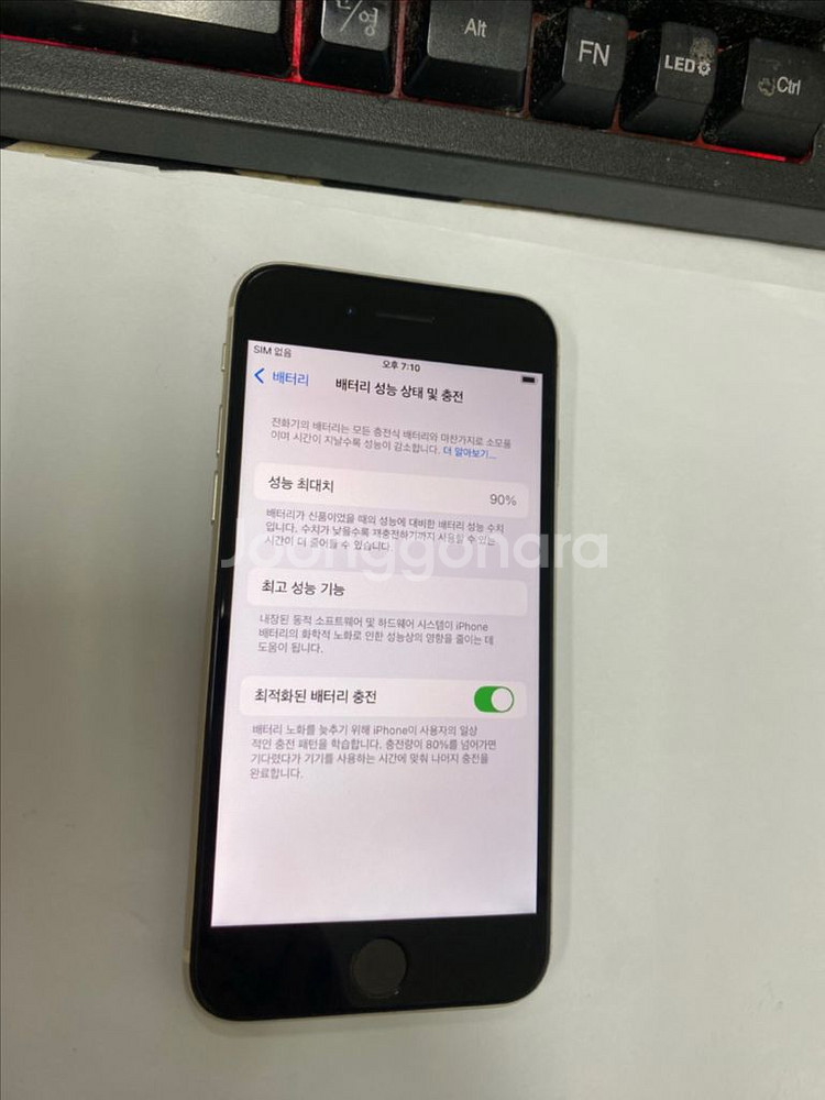 아이폰SE3 화이트 A급 64GB 배터리90%--2
