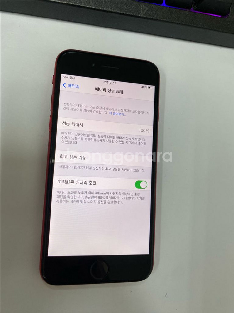 아이폰8 레드 특SSS급 64GB 배터리100%--2