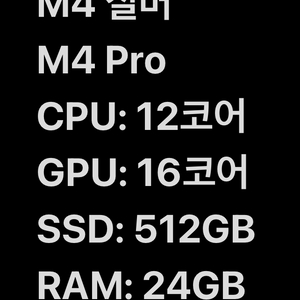 [구매] 맥북 프로 14 M4 Pro 실버