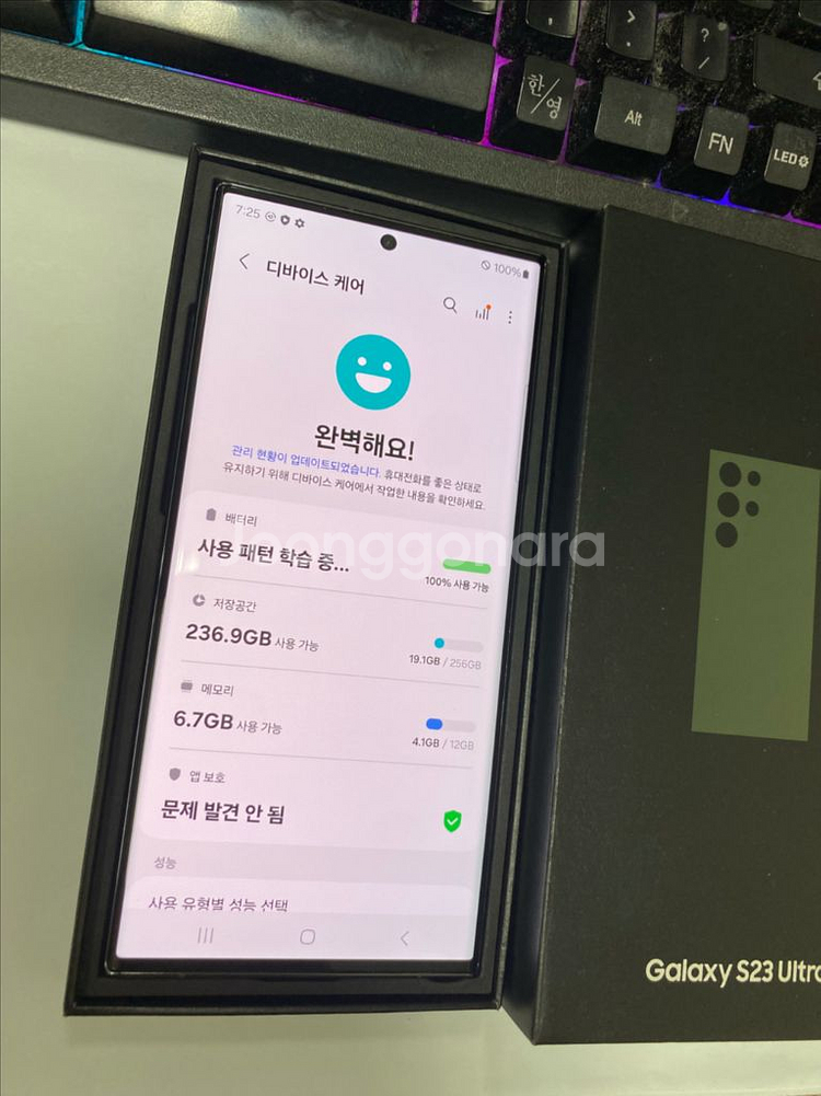 KT 갤럭시S23울트라 그린 SS급 256G 무잔상--2