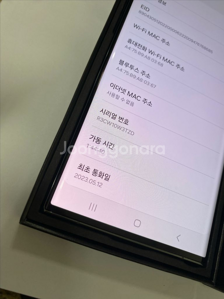 KT 갤럭시S23울트라 그린 SS급 256G 무잔상--3
