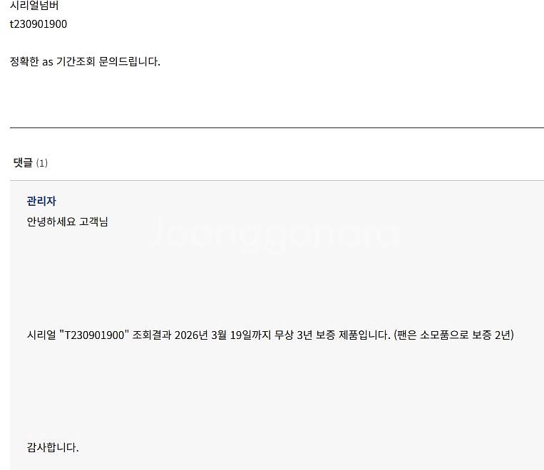RTX 3070 rtx3070 (as 내년3월까지)--5