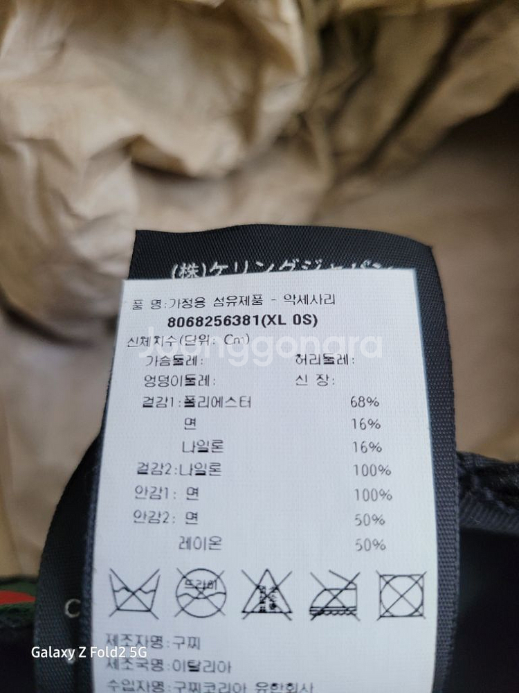 구찌 GG 시그니처 오리지널 볼캡(갤러리아 새상품)--8