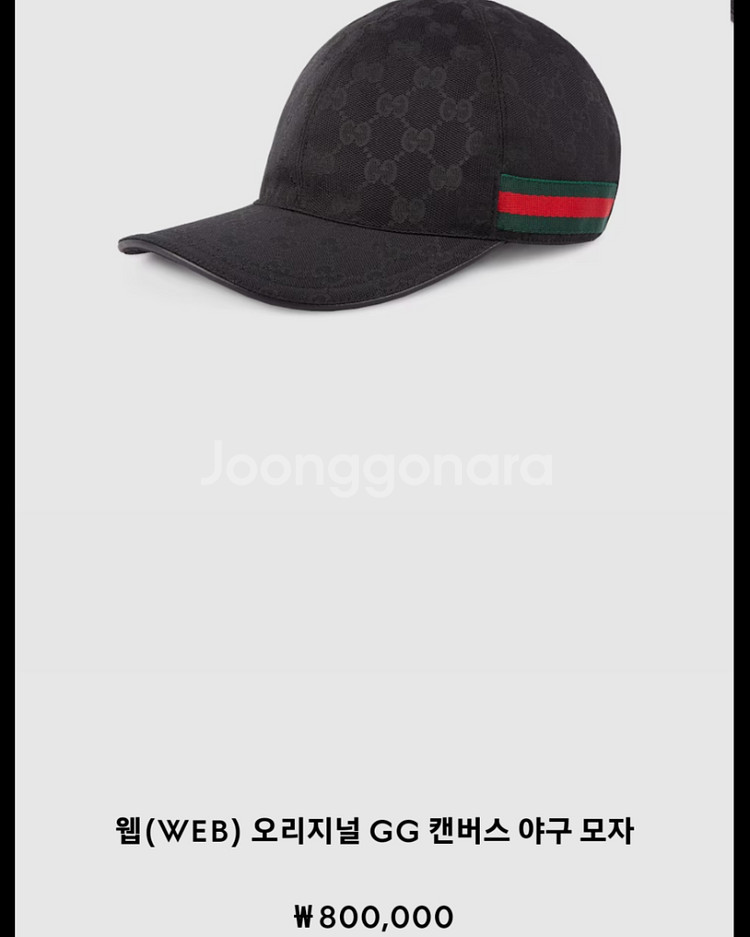 구찌 GG 시그니처 오리지널 볼캡(갤러리아 새상품)--9