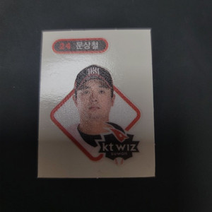 KBO 크보 프로 야구빵 띠부씰 KT 24번 문상철