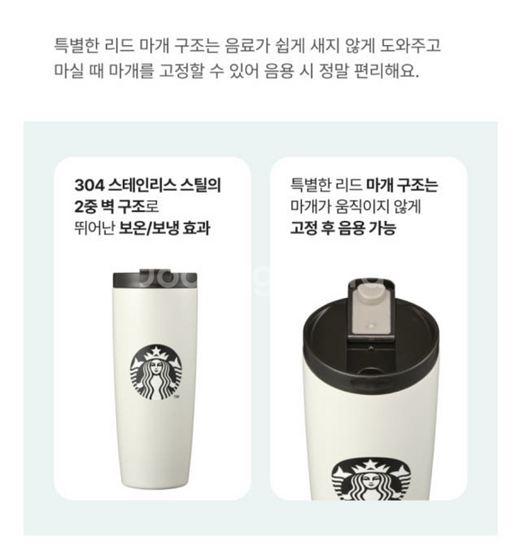 스타벅스 SS 플리퍼 텀블러 591ml 원가 4.1만원--2