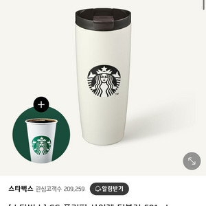 스타벅스 SS 플리퍼 텀블러 591ml 원가 4.1만원