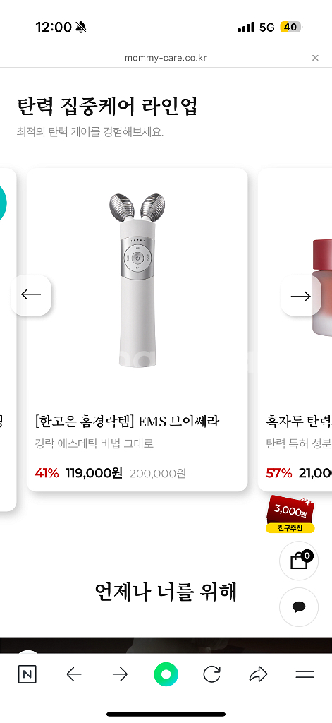 마미케어 EMS 브이쎄라+흑자두크림2개--3
