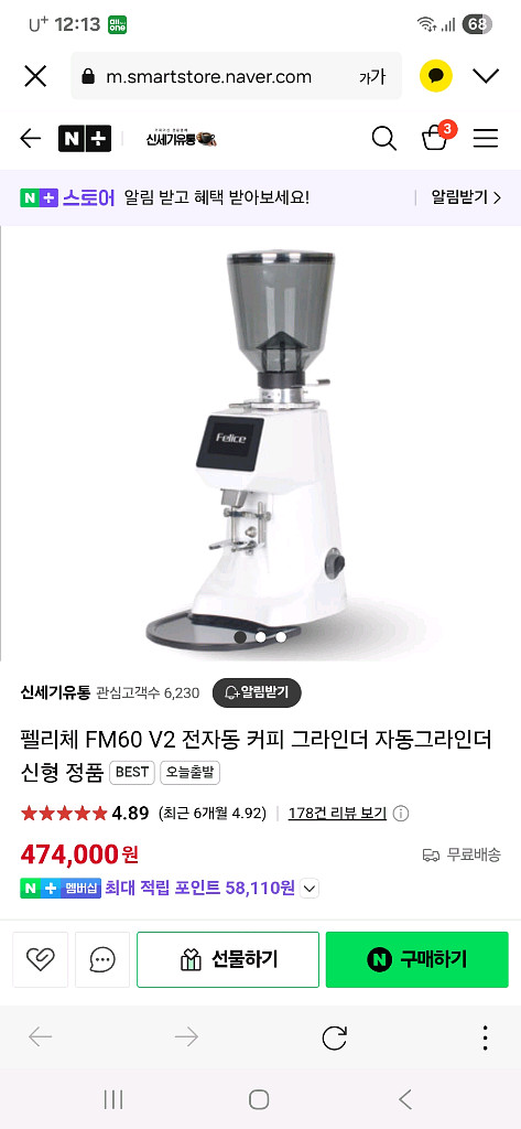 펠리체 FM60 V2 전자동그라인더--0