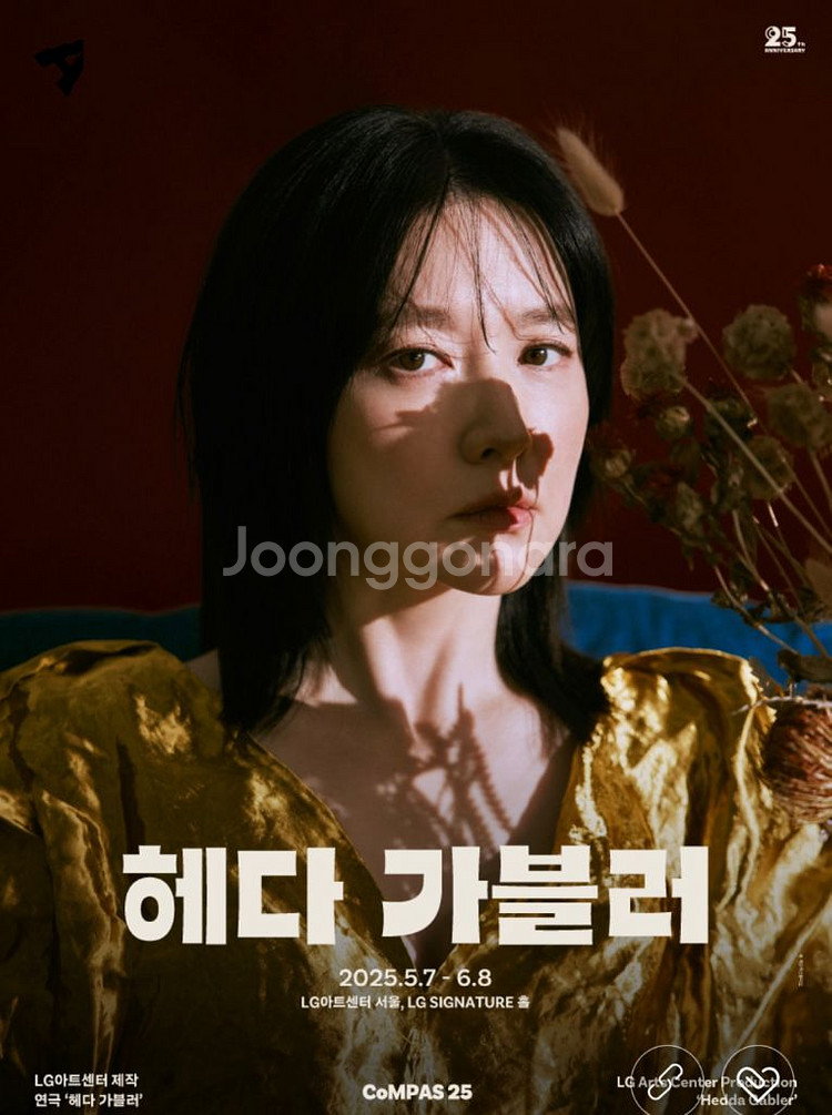 이영애 헤다 가블러 오늘 5/28 R석 3열 1장 양도--0