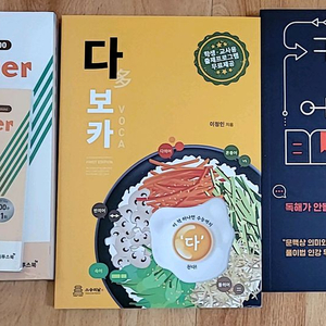 [미개봉] 워드마스터/국어의 기술 어휘력/다보카