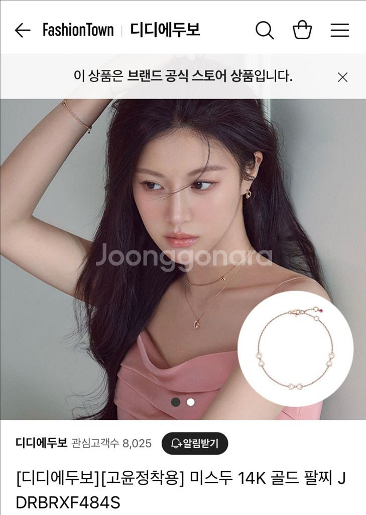 디디에두보 미스두14K 팔찌--1