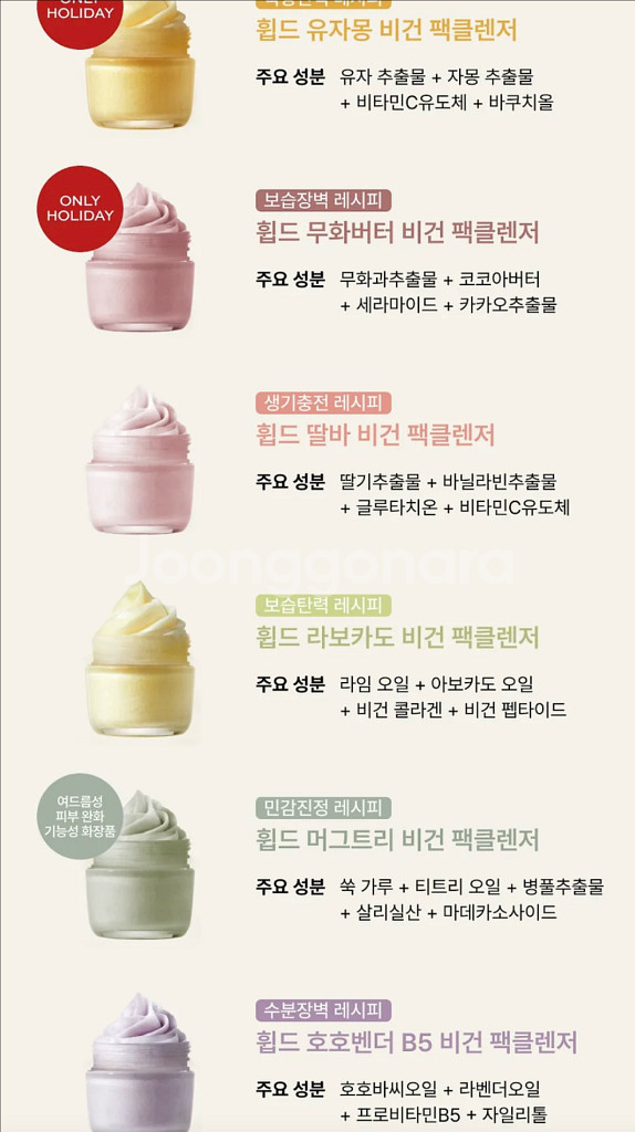 휩드 6종 팩 클렌저--1
