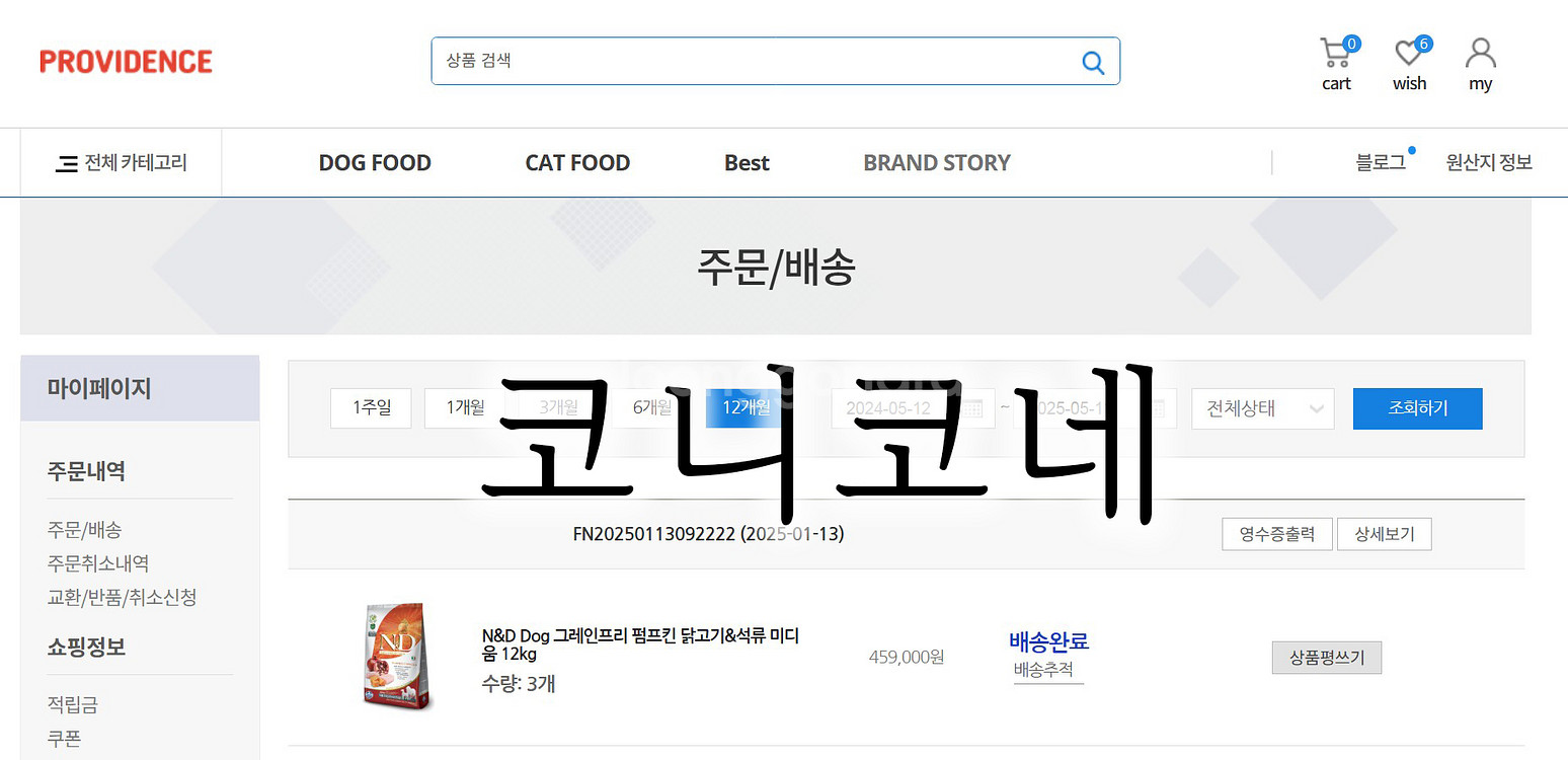 파미나 강아지사료 N&D Dog그레인프리 펌프킨 닭고기--4
