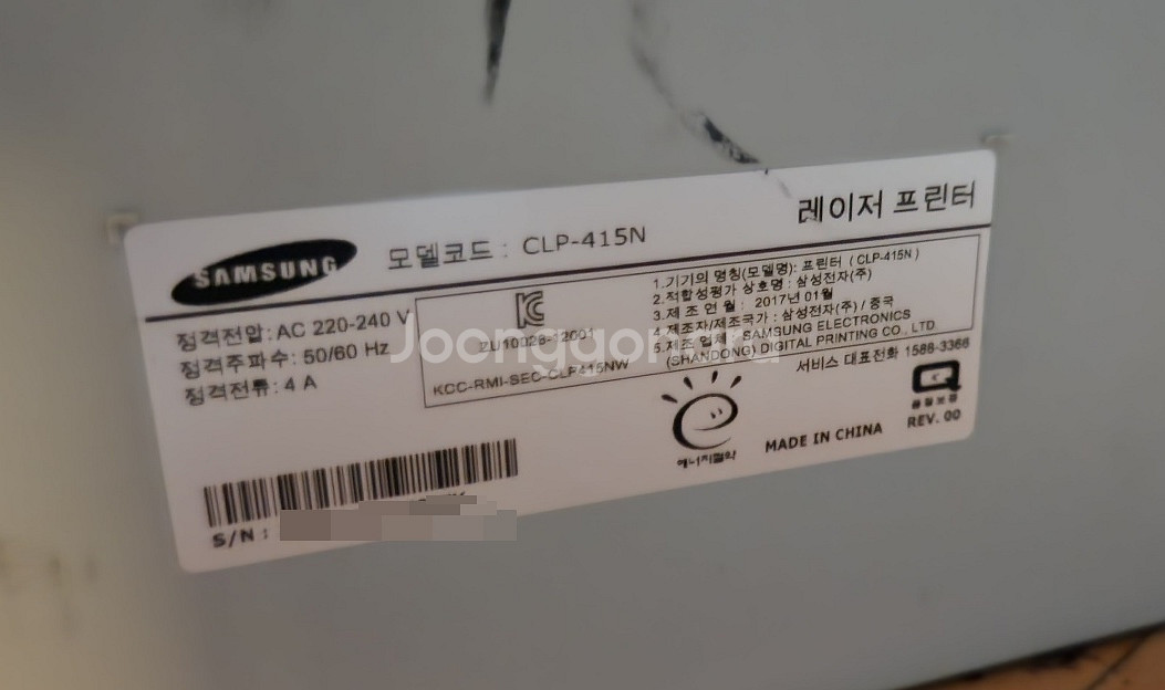 [3대 일괄] 삼성 칼라 레이저 프린터 CLP-415N--4