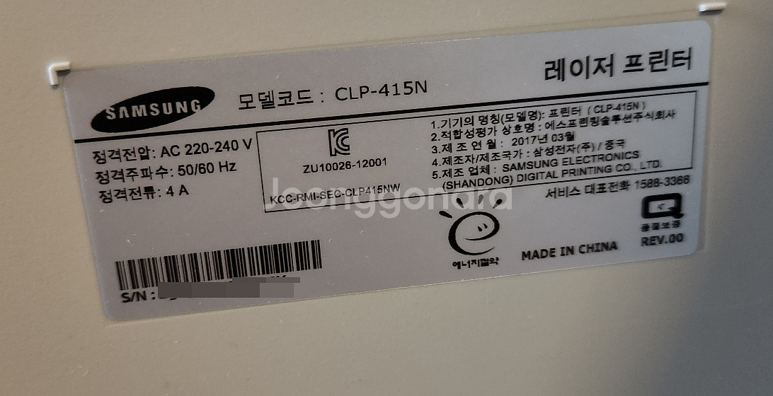 [3대 일괄] 삼성 칼라 레이저 프린터 CLP-415N--7