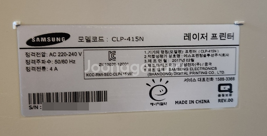 [3대 일괄] 삼성 칼라 레이저 프린터 CLP-415N--9