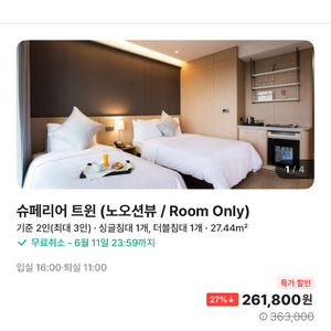 강릉 세인트존스 호텔 슈페리어 숙박권 (조식 2인)