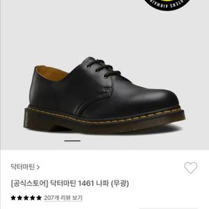 닥터마틴 1461 나파 230 uk4