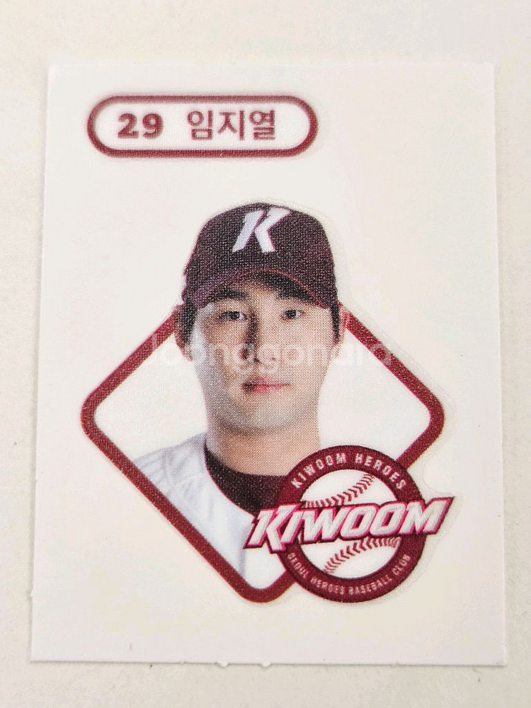 크보빵 띠부씰 키움 고영우 임지열 김태진--2