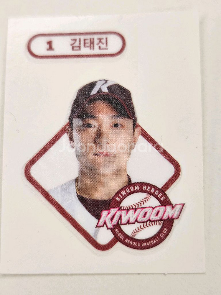 크보빵 띠부씰 키움 고영우 임지열 김태진--1