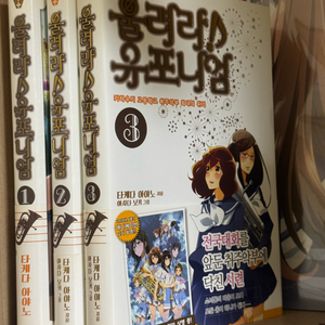 울려라 유포니엄 라이트노벨 소설