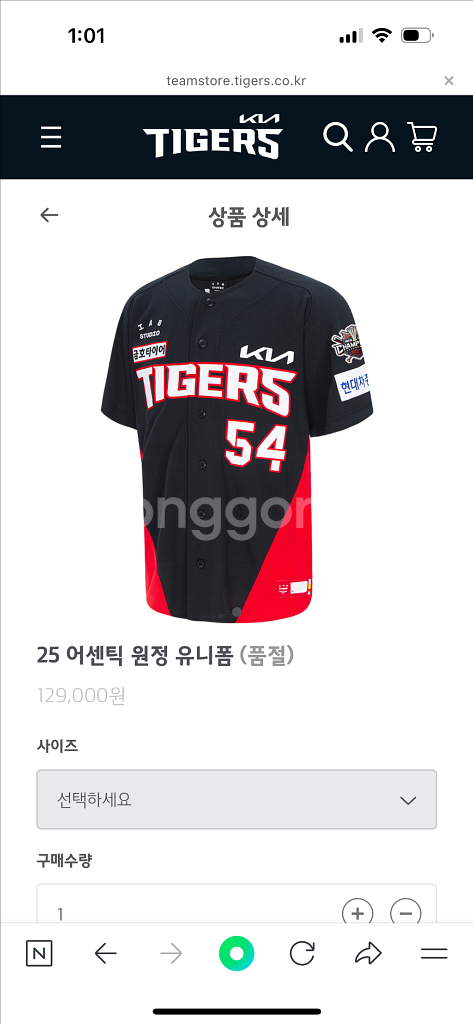 기아타이거즈 24 원정 어센틱 유니폼 85 박찬호--0