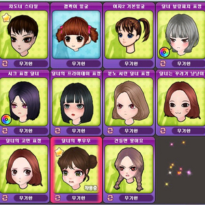 러브비트 명슬 뿌우 여캐 ㅍ
