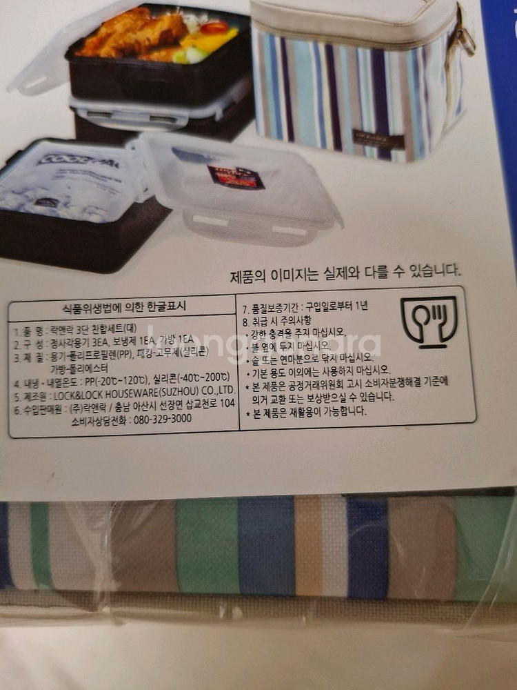 새상품 락앤락 찬합세트(대 Large) 3단 도시락--1