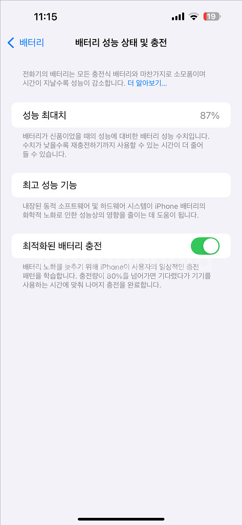 아이폰 14프로맥스&에어팟 프로 2세대--7