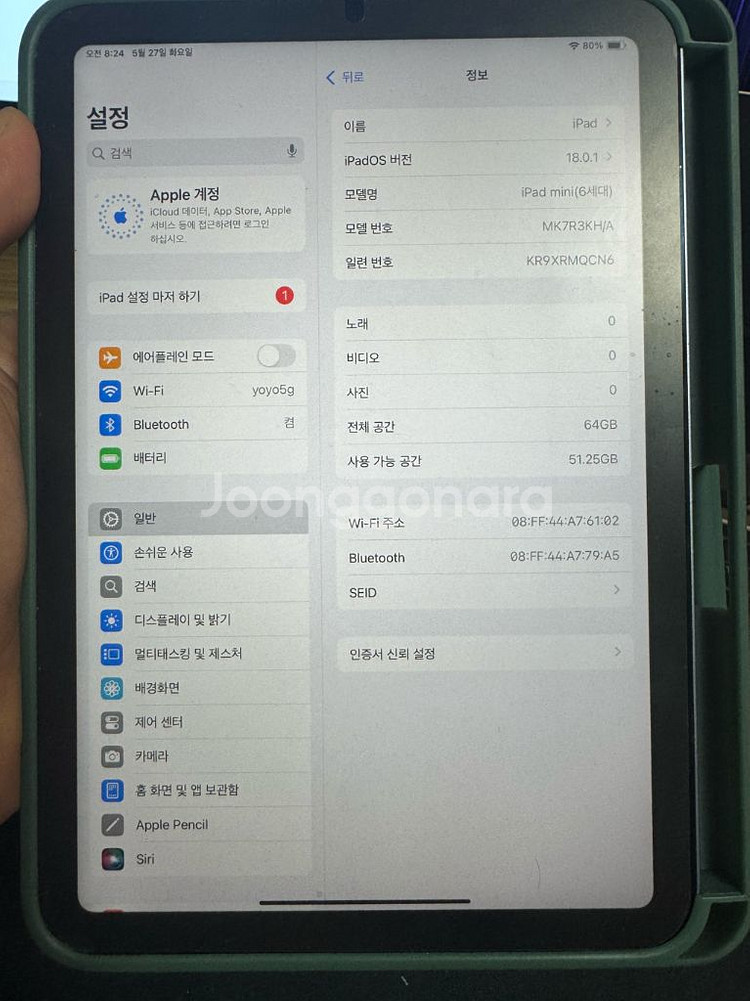 아이패드 미니 6 64gb wifi 퍼플--0