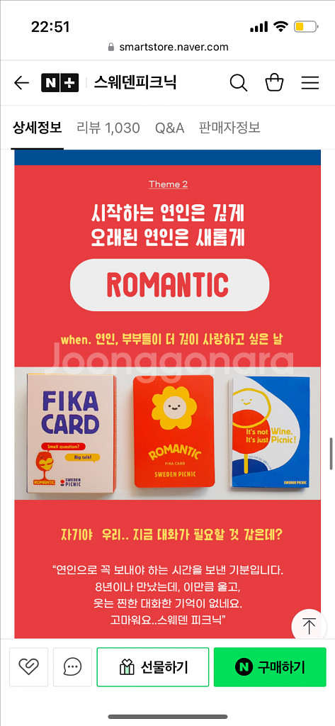 스웨덴피크닉 FIKA CARD--5