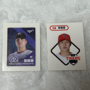 KBO 크보 띠부씰 기아타이거즈 국대 정해영 최원준