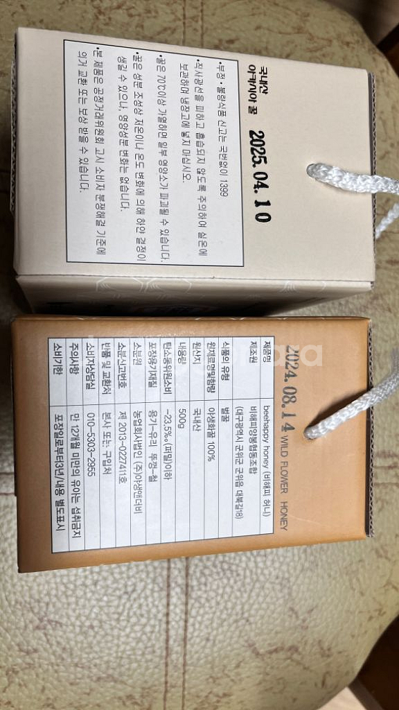 지엠마상점 비해피 야생화꿀 아카시아꿀--1
