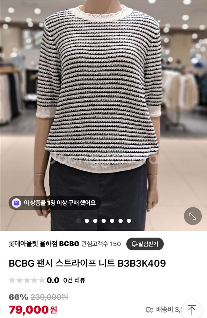 BCBG 팬시 스트라이프 니트--3