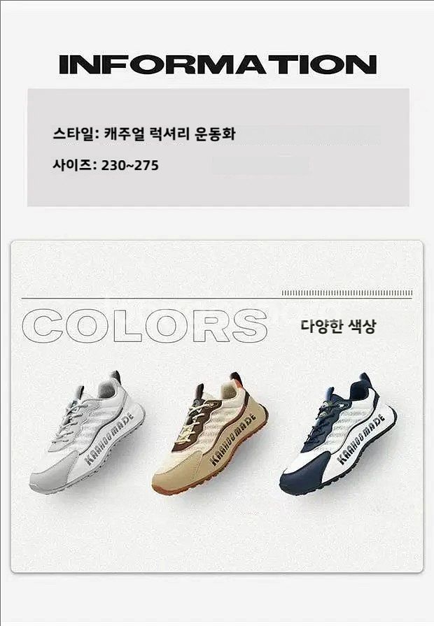 KAAHOO DS2505 멀티컬러 패치워크 스니커즈--8