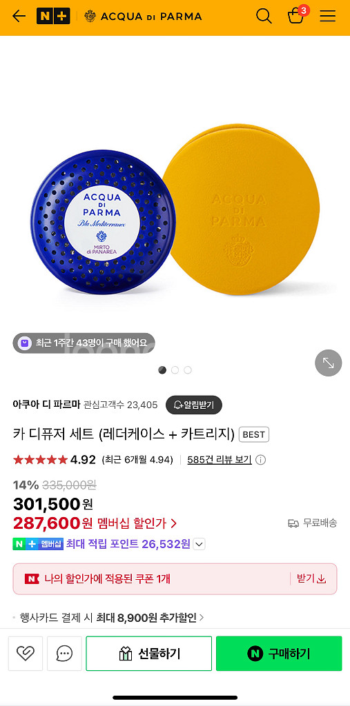 [새제품] 아쿠아 디 파르마 본조르노 케이스 리필 정품--1
