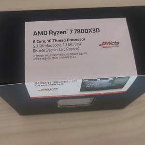 7800x3d 팝니다 -미개봉