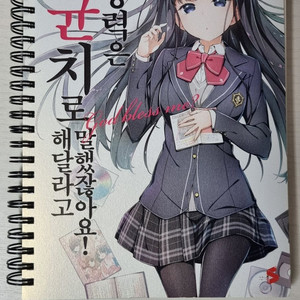 저,능력은 평균치로 해달라고 말했잖아요! 노트 판매