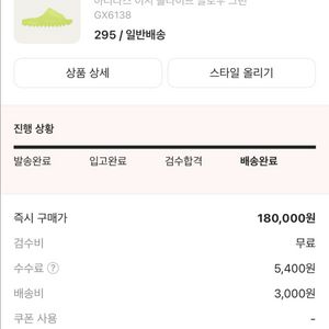 아디다스 이지 슬라이드 글로우 그린 295