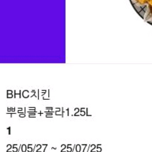 뿌링클+콜라 싸게팔아여