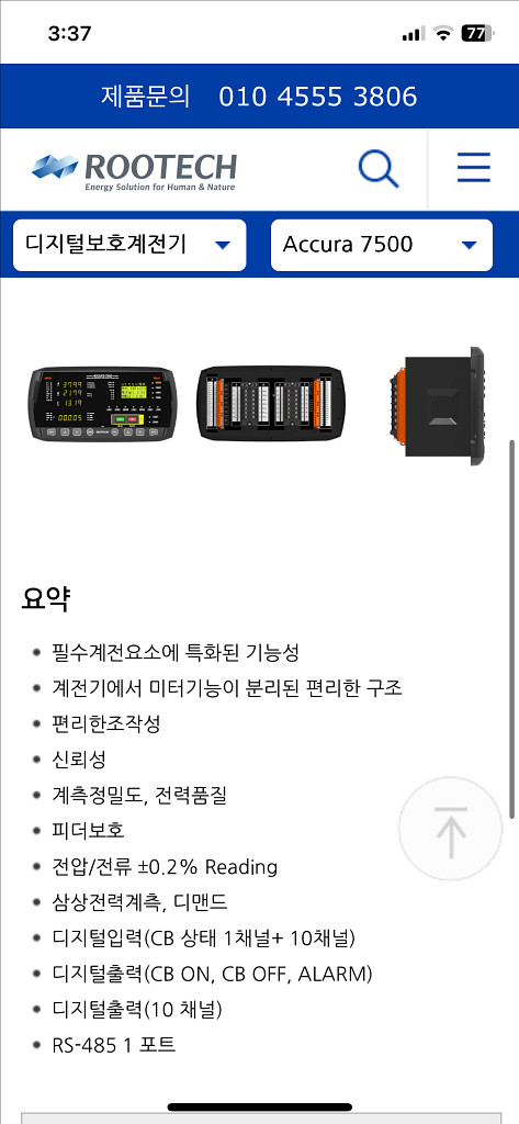 ROOTECH ACCURA 7500 디지털 보호계전기--4