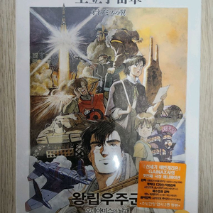 왕립우주군 DVD(배송비포함)