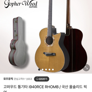 고퍼우드 i940RCE RHOMB 통기타
