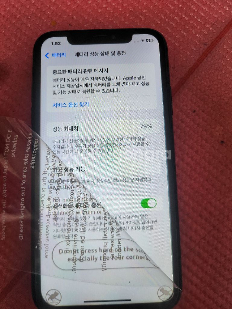 아이폰xr128--4