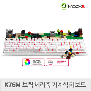 (*단종) 아이락스 K76M 레고 커스텀 게이밍 키보드