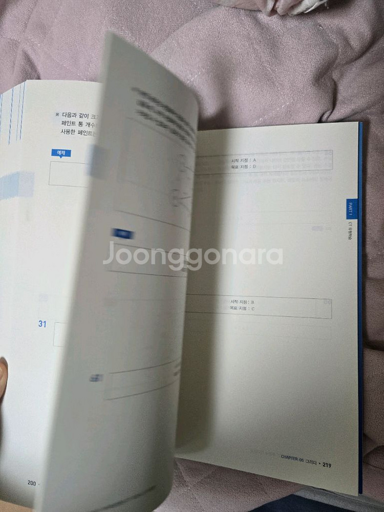ssafy 적성진단 역량검사 gsat ssat--1