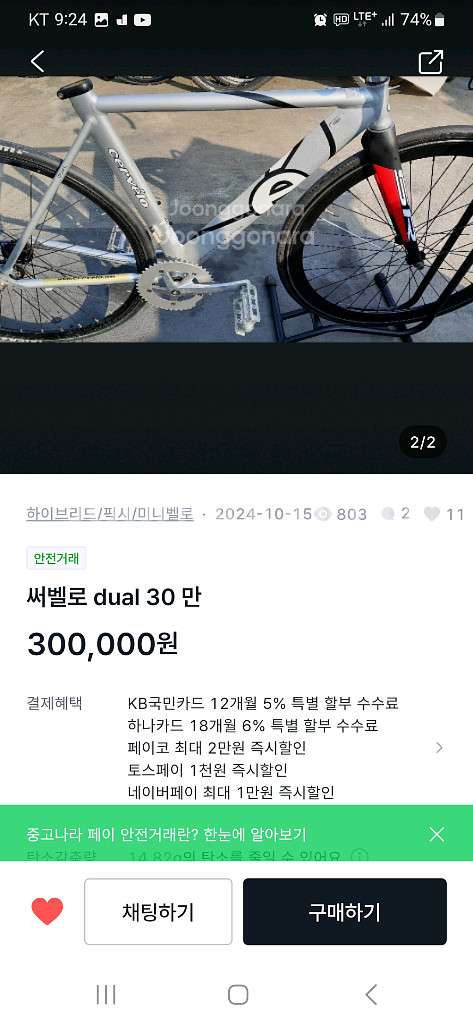 써벨로 dual--1