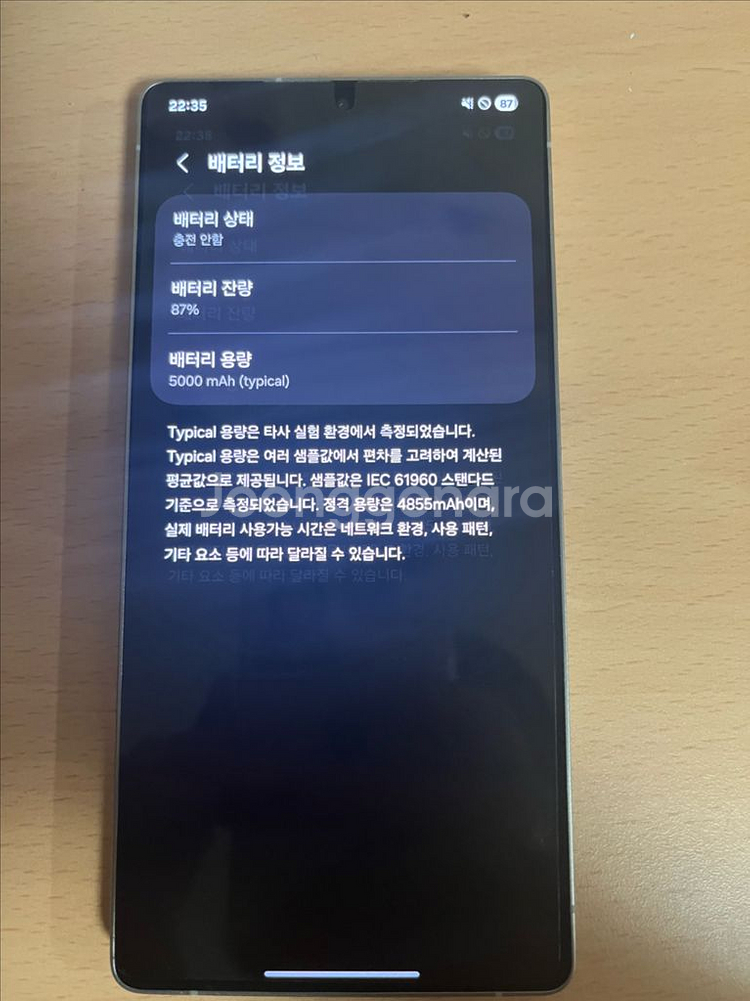 갤럭시S25울트라 512(자급제,티타늄블랙)--7